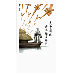 草船借箭