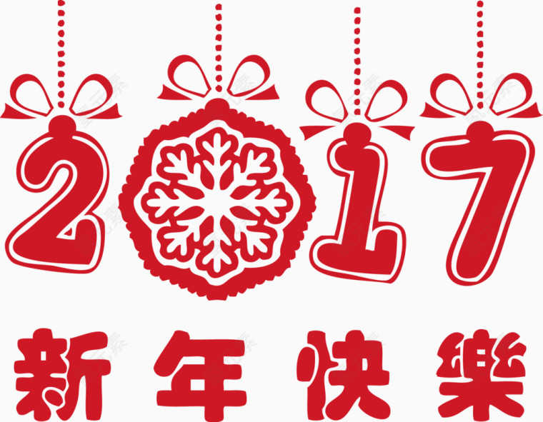 2017新年圣诞新年快乐