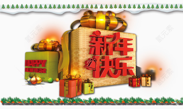 新年快乐节日元素