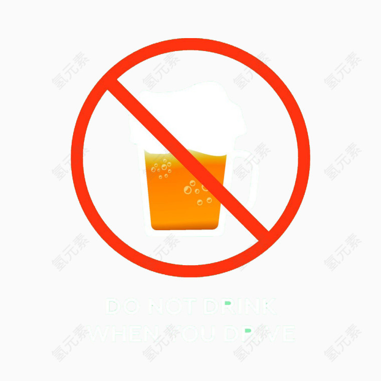 禁止饮酒