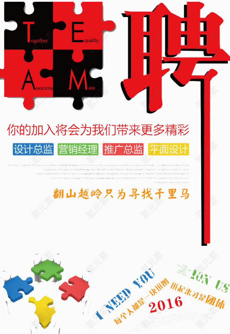 招聘