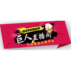 2017装饰图案直播间素材