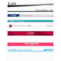 详情页标题分割条