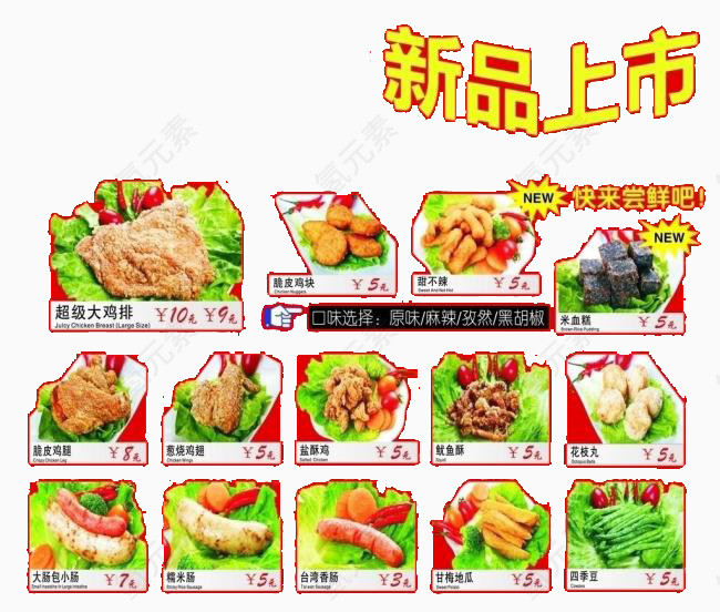 新品上市