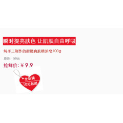 精油皂文案排版