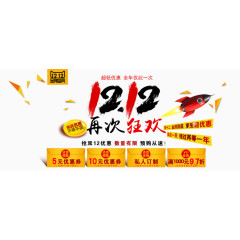 1212品牌盛典再次狂欢