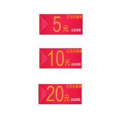 双十一 红包 优惠券