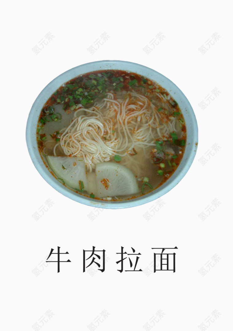 牛肉拉面