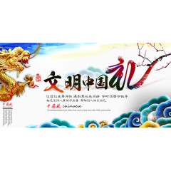道德文化宣传广告