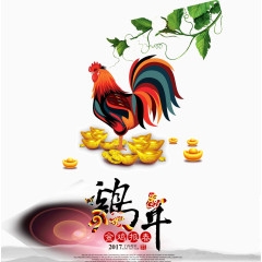 春节贺卡