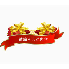 活动宣传单