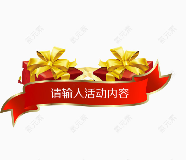 活动宣传单