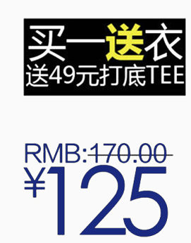 买一送衣促销标签