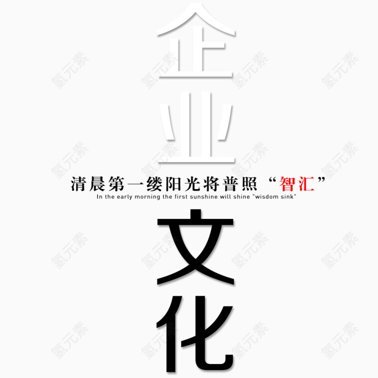 企业文化
