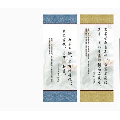 两幅古代名言挂轴