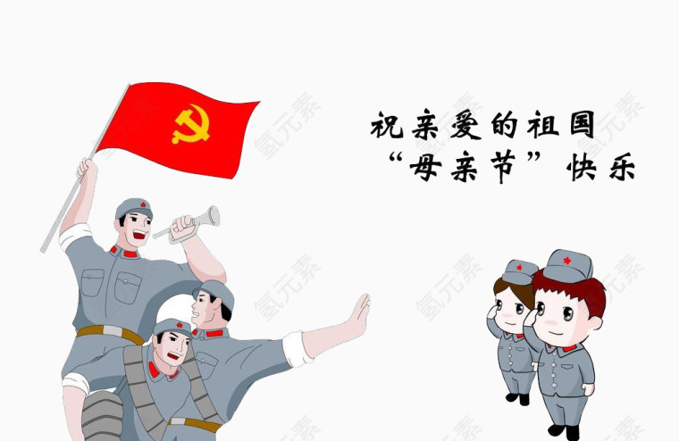 党生日海报设计