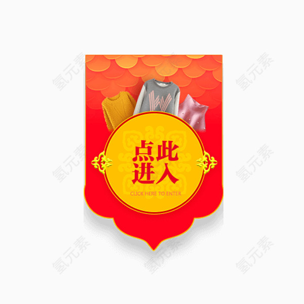 点此进入