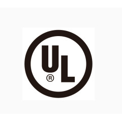 UL认证