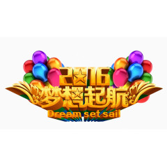 艺术培训艺术字体