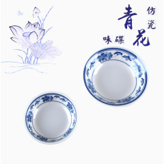 青花瓷调味碟家用