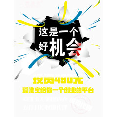 微商代理广告海报设计
