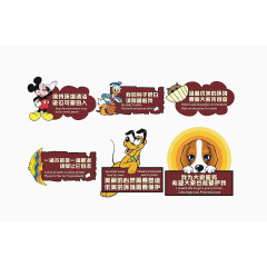 公共场合提示语