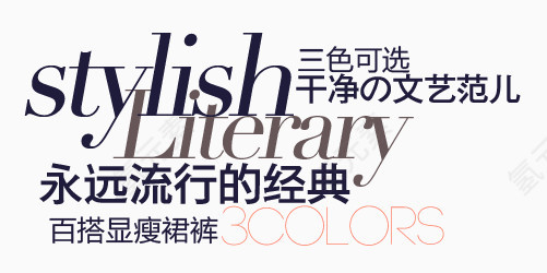 淘宝文字排版设计