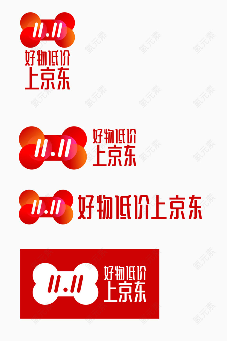 京东双十一狂欢购物节