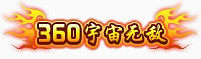 美术设计传奇类图标
