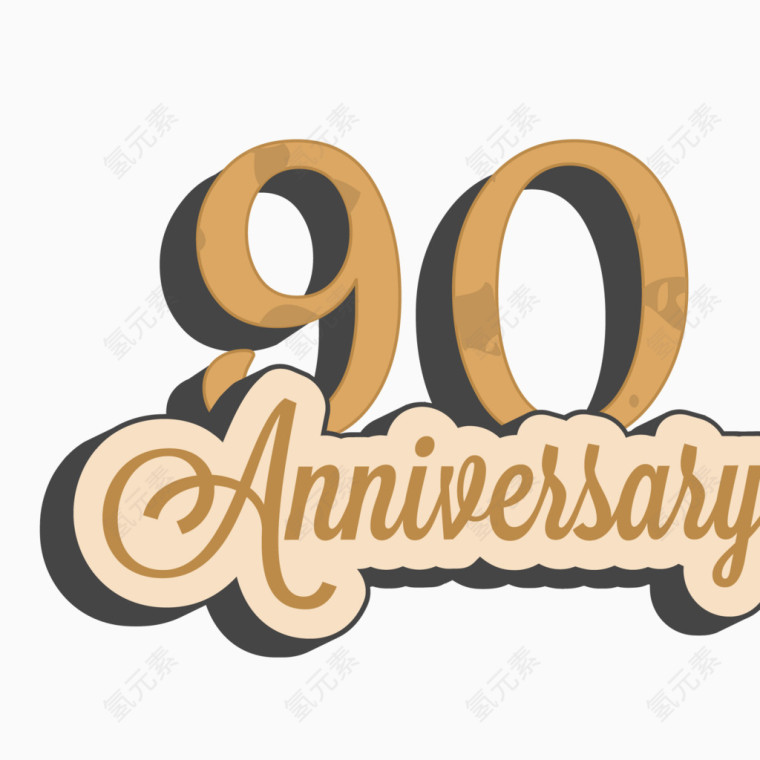 90周年纪念日