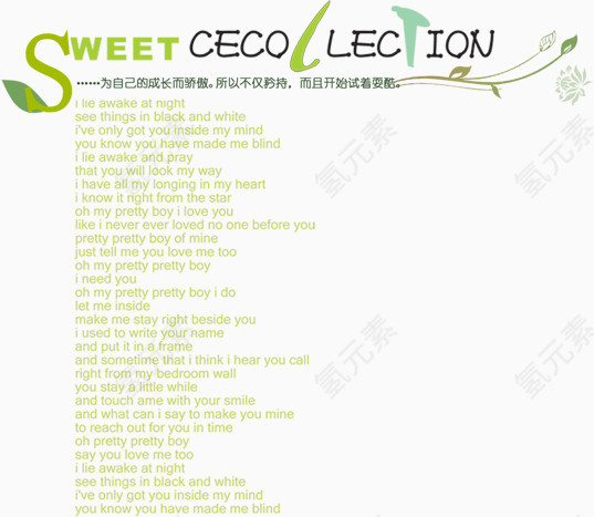 艺术字文字排版