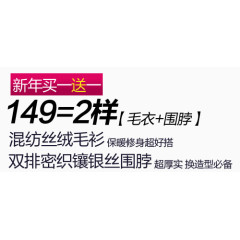 毛衣淘宝字体排版