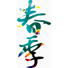 春季矢量免抠装饰图案