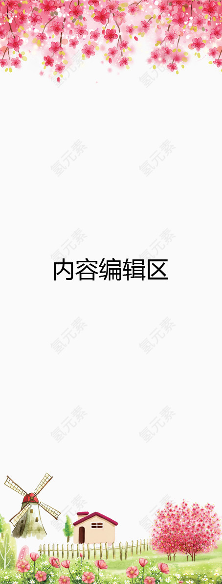 卡特花园展架模版