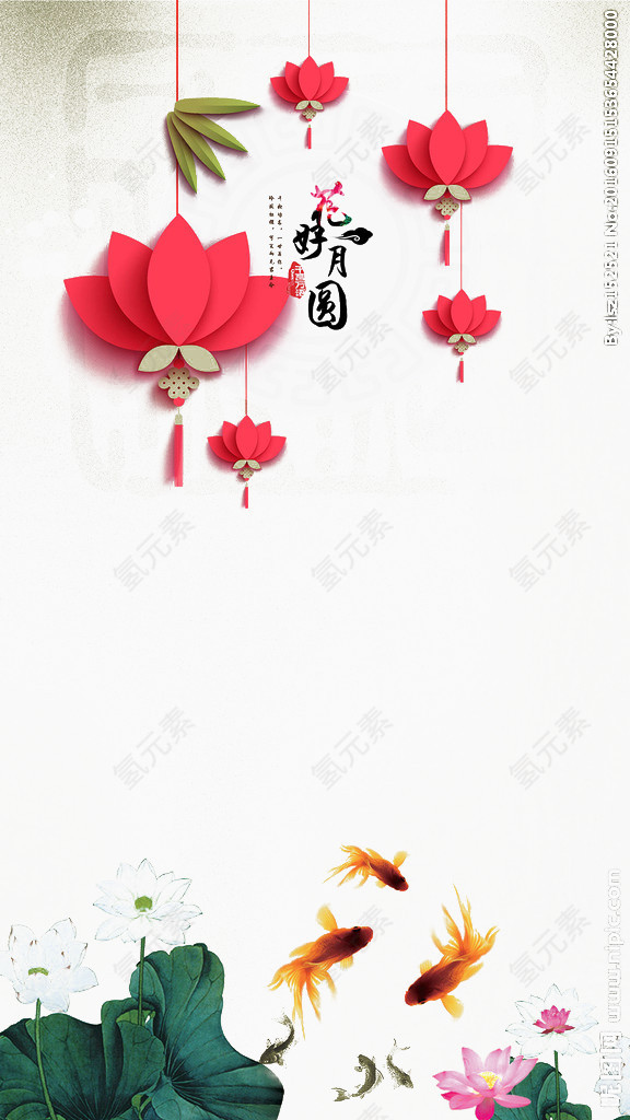 花好月圆