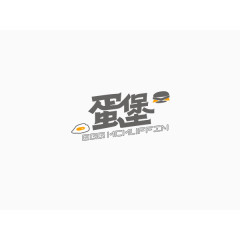 蛋堡创意文字排版素材