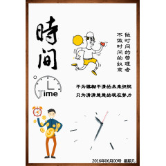 珍惜时间公益广告