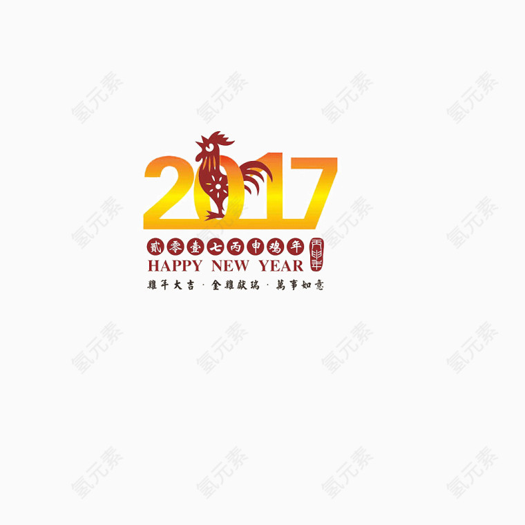 2017