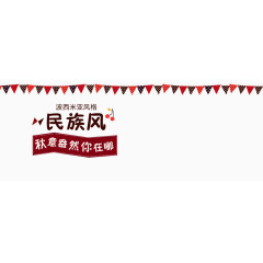 波西米亚风格促销主图