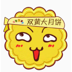 中秋月饼