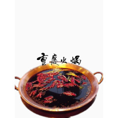 重庆火锅