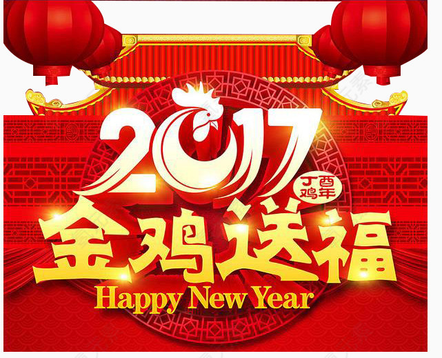 金鸡送福海报