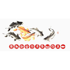 中国风水墨鱼