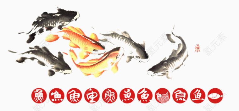 中国风水墨鱼