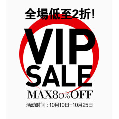 全场低至2折
