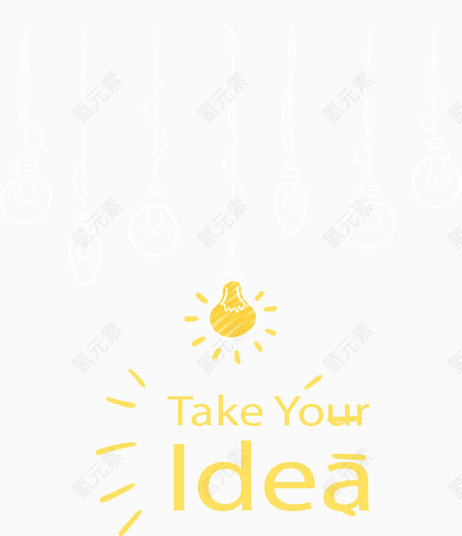 灵感点灯矢量