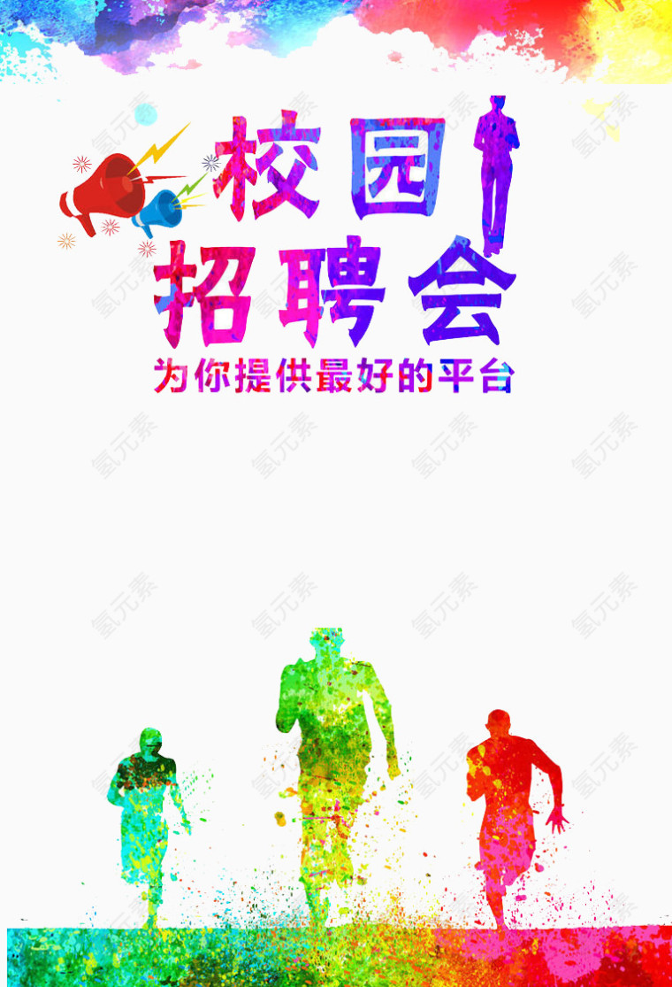 为你提供做好平台