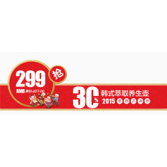 中国风促销主图文案