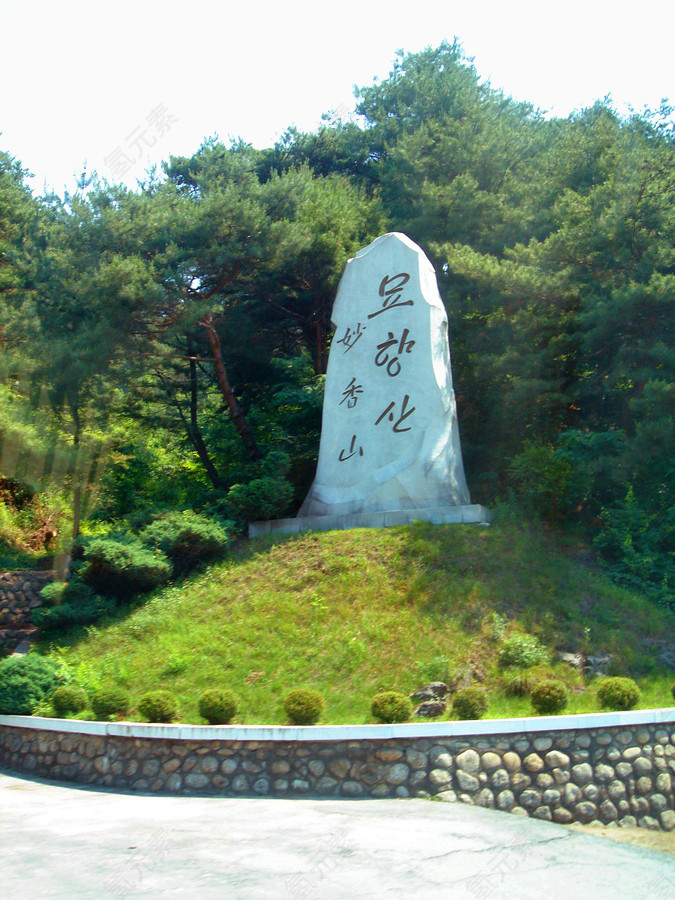 朝鲜妙香山景点