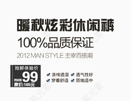 暖秋休闲裤